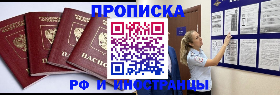 найти адрес прописки в Губкине