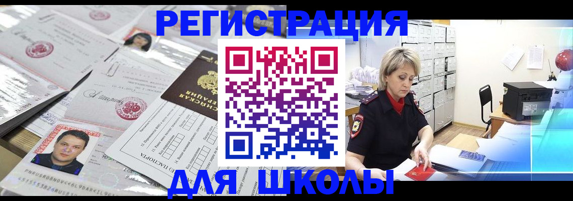 прописка паспорт в Губкине